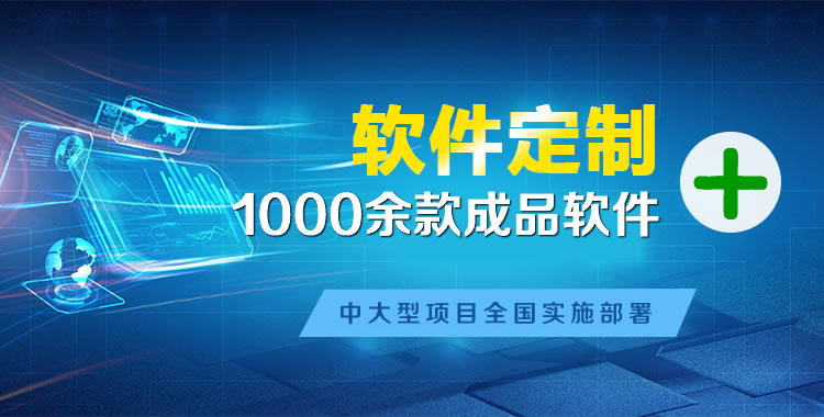 莎车管理系统软件软件开发